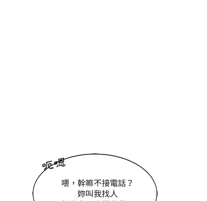 《危险纯友谊》漫画最新章节危险纯友谊-第5章免费下拉式在线观看章节第【82】张图片