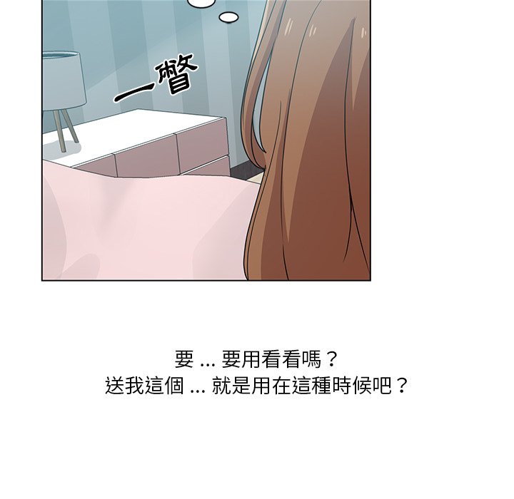 《危险纯友谊》漫画最新章节危险纯友谊-第5章免费下拉式在线观看章节第【41】张图片