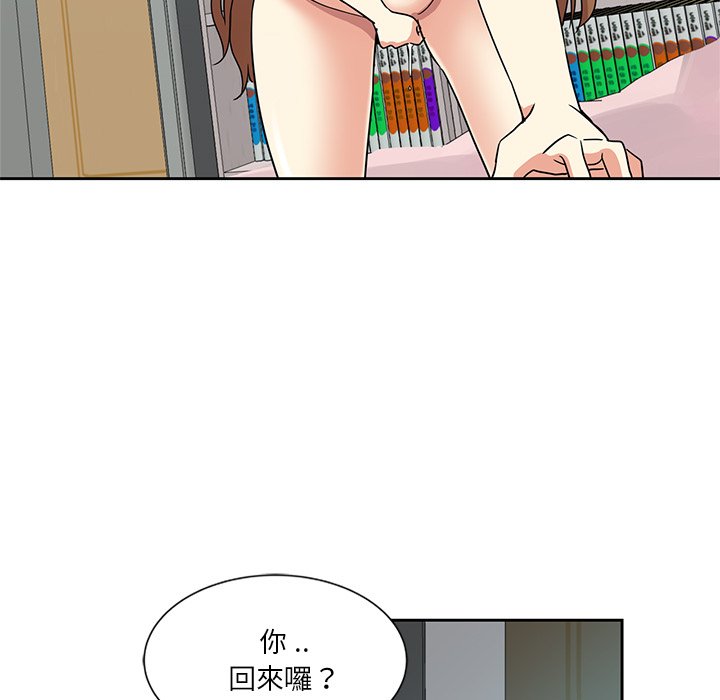 《危险纯友谊》漫画最新章节危险纯友谊-第5章免费下拉式在线观看章节第【80】张图片