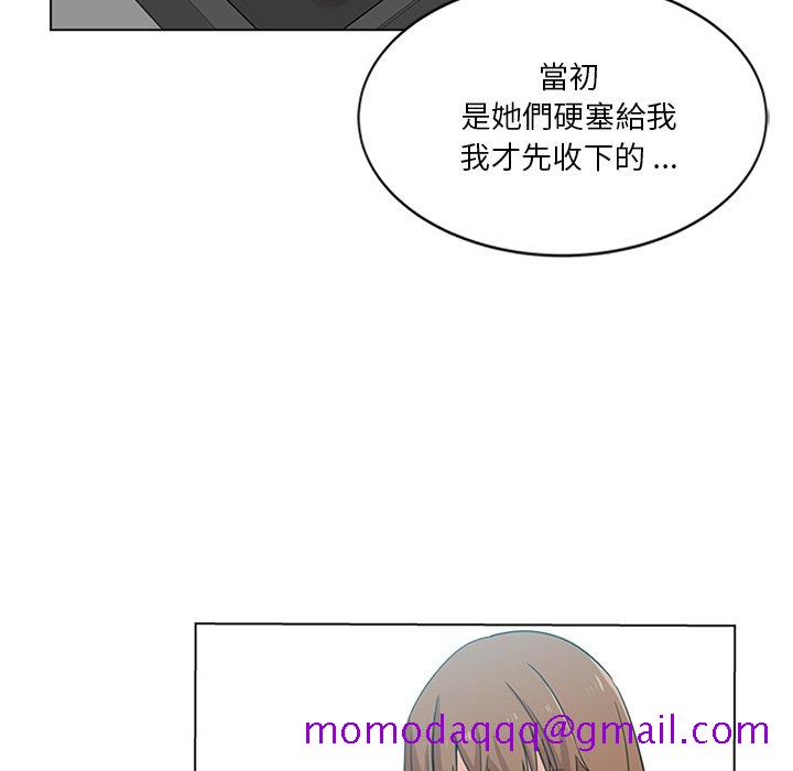 《危险纯友谊》漫画最新章节危险纯友谊-第5章免费下拉式在线观看章节第【53】张图片