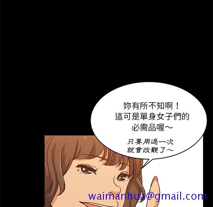 《危险纯友谊》漫画最新章节危险纯友谊-第5章免费下拉式在线观看章节第【48】张图片