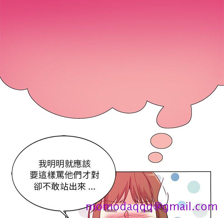 《危险纯友谊》漫画最新章节危险纯友谊-第5章免费下拉式在线观看章节第【13】张图片