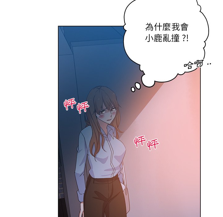 《危险纯友谊》漫画最新章节危险纯友谊-第5章免费下拉式在线观看章节第【21】张图片