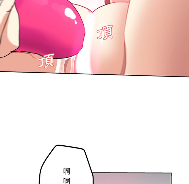 《危险纯友谊》漫画最新章节危险纯友谊-第5章免费下拉式在线观看章节第【71】张图片