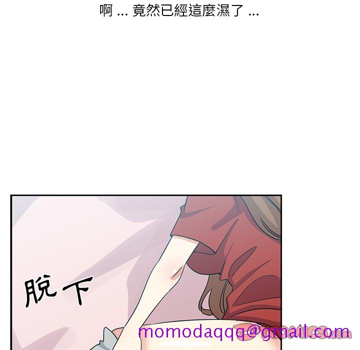 《危险纯友谊》漫画最新章节危险纯友谊-第5章免费下拉式在线观看章节第【63】张图片