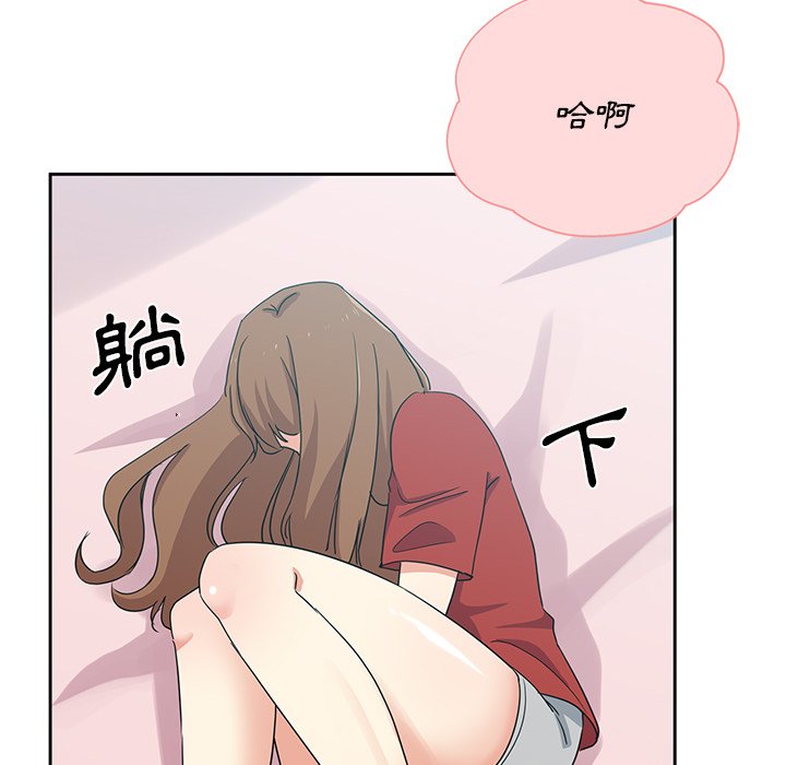 《危险纯友谊》漫画最新章节危险纯友谊-第5章免费下拉式在线观看章节第【59】张图片