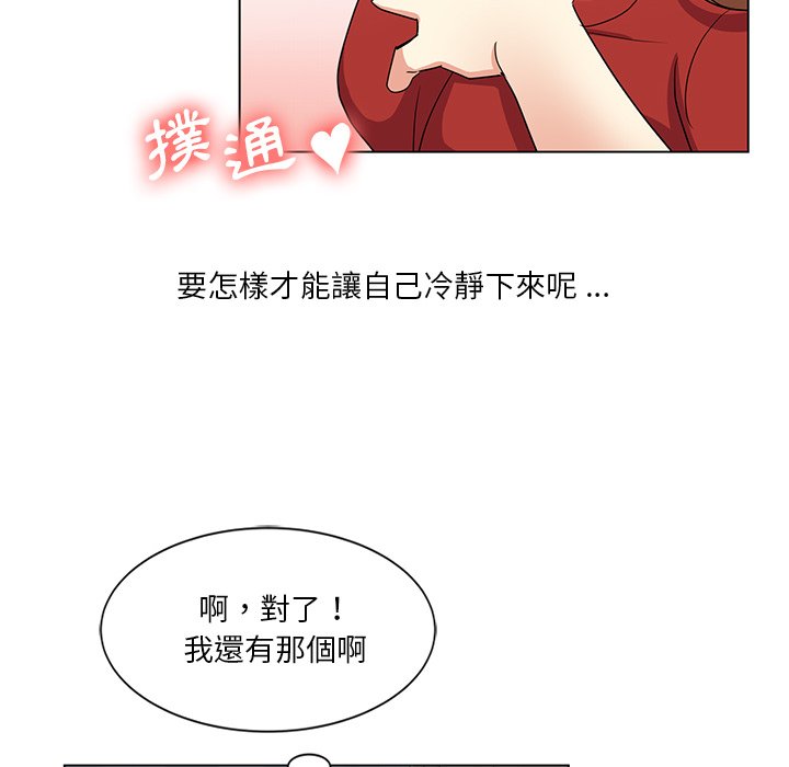 《危险纯友谊》漫画最新章节危险纯友谊-第5章免费下拉式在线观看章节第【40】张图片