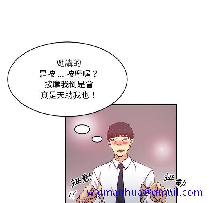 《危险纯友谊》漫画最新章节危险纯友谊-第6章免费下拉式在线观看章节第【38】张图片