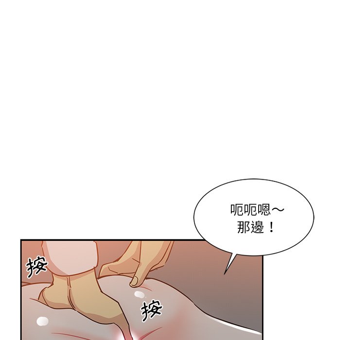 《危险纯友谊》漫画最新章节危险纯友谊-第6章免费下拉式在线观看章节第【50】张图片