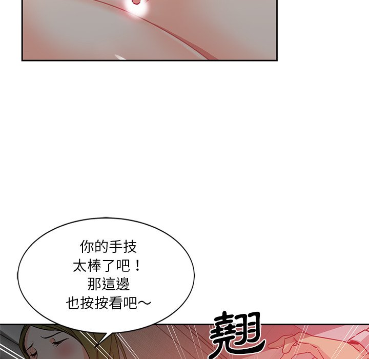 《危险纯友谊》漫画最新章节危险纯友谊-第6章免费下拉式在线观看章节第【51】张图片