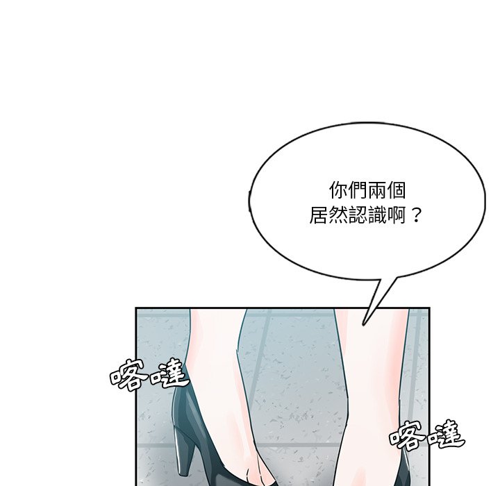 《危险纯友谊》漫画最新章节危险纯友谊-第6章免费下拉式在线观看章节第【85】张图片