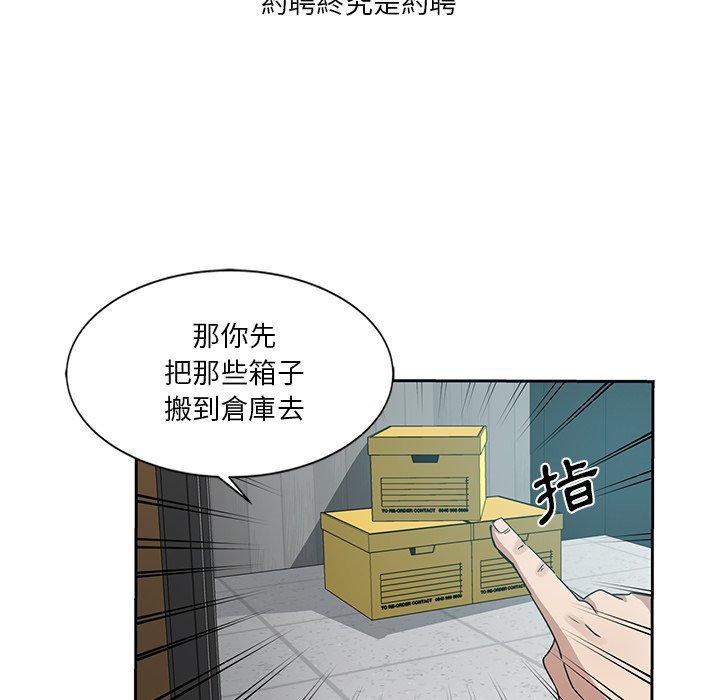 《危险纯友谊》漫画最新章节危险纯友谊-第6章免费下拉式在线观看章节第【19】张图片