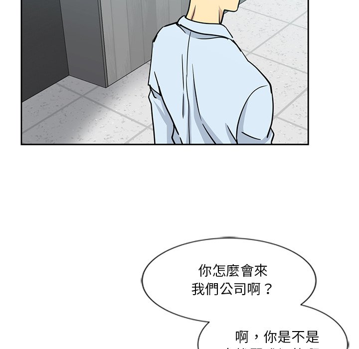 《危险纯友谊》漫画最新章节危险纯友谊-第6章免费下拉式在线观看章节第【81】张图片