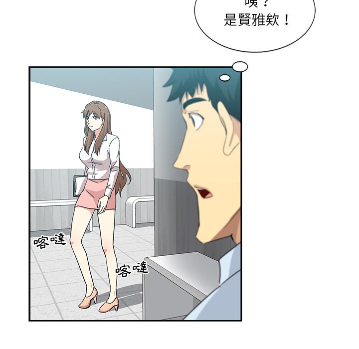 《危险纯友谊》漫画最新章节危险纯友谊-第6章免费下拉式在线观看章节第【74】张图片