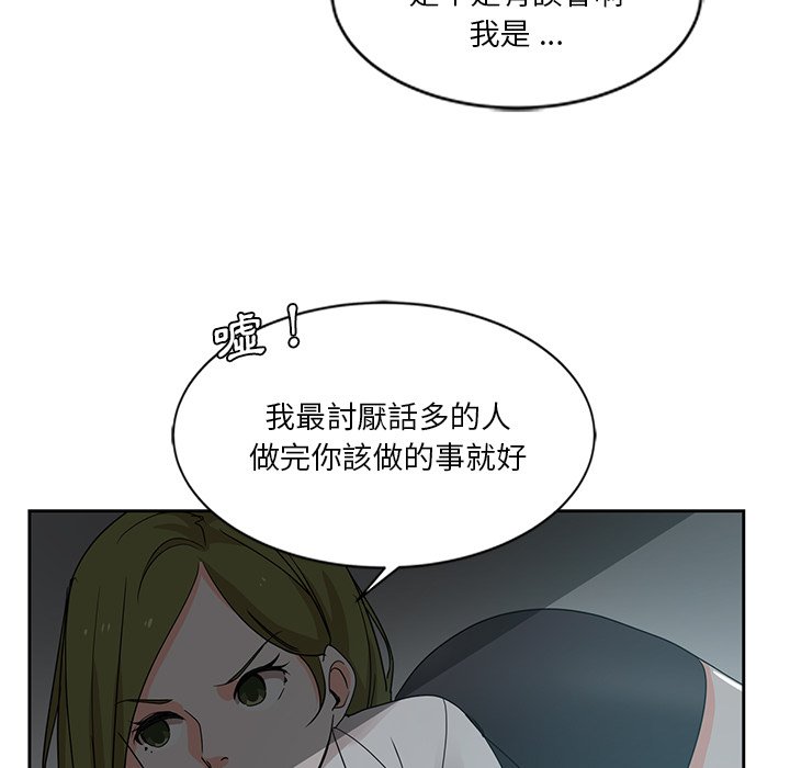 《危险纯友谊》漫画最新章节危险纯友谊-第6章免费下拉式在线观看章节第【34】张图片