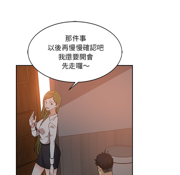 《危险纯友谊》漫画最新章节危险纯友谊-第6章免费下拉式在线观看章节第【66】张图片