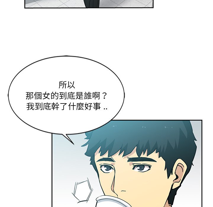 《危险纯友谊》漫画最新章节危险纯友谊-第6章免费下拉式在线观看章节第【72】张图片