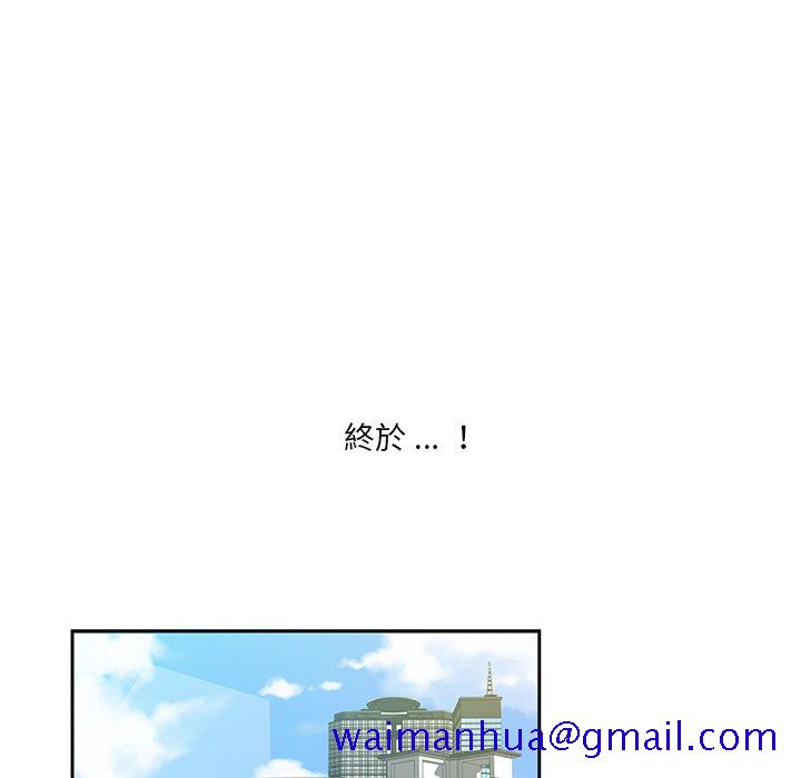 《危险纯友谊》漫画最新章节危险纯友谊-第6章免费下拉式在线观看章节第【8】张图片