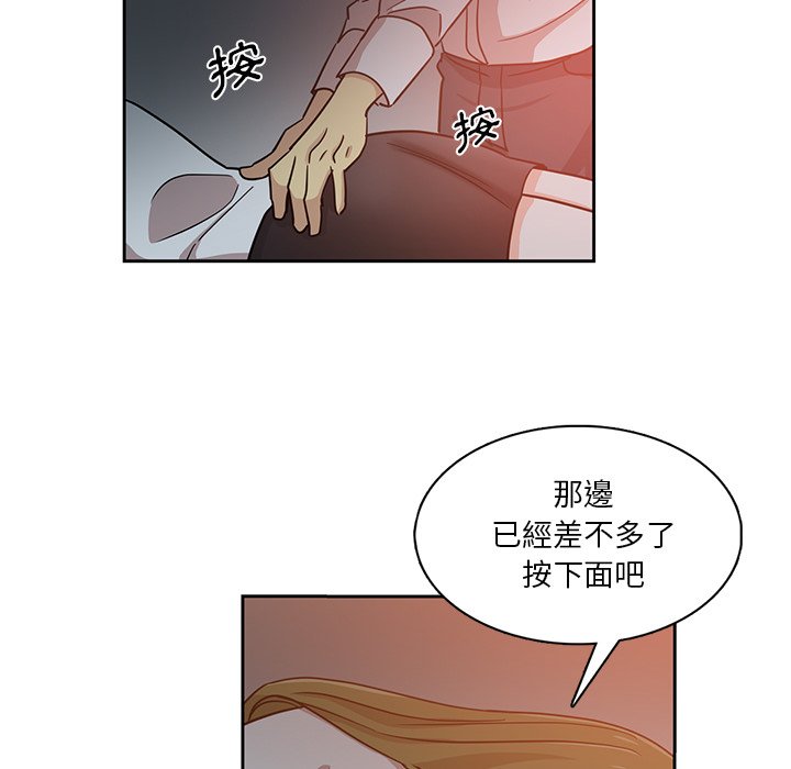 《危险纯友谊》漫画最新章节危险纯友谊-第6章免费下拉式在线观看章节第【41】张图片