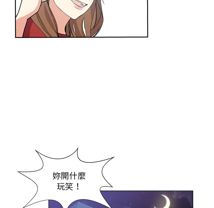 《危险纯友谊》漫画最新章节危险纯友谊-第6章免费下拉式在线观看章节第【5】张图片