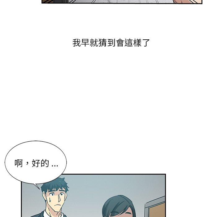 《危险纯友谊》漫画最新章节危险纯友谊-第6章免费下拉式在线观看章节第【20】张图片