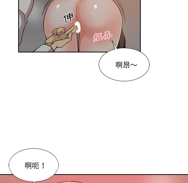 《危险纯友谊》漫画最新章节危险纯友谊-第6章免费下拉式在线观看章节第【54】张图片