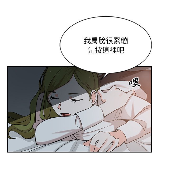 《危险纯友谊》漫画最新章节危险纯友谊-第6章免费下拉式在线观看章节第【37】张图片