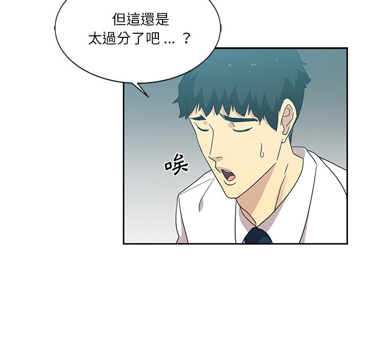 《危险纯友谊》漫画最新章节危险纯友谊-第6章免费下拉式在线观看章节第【22】张图片