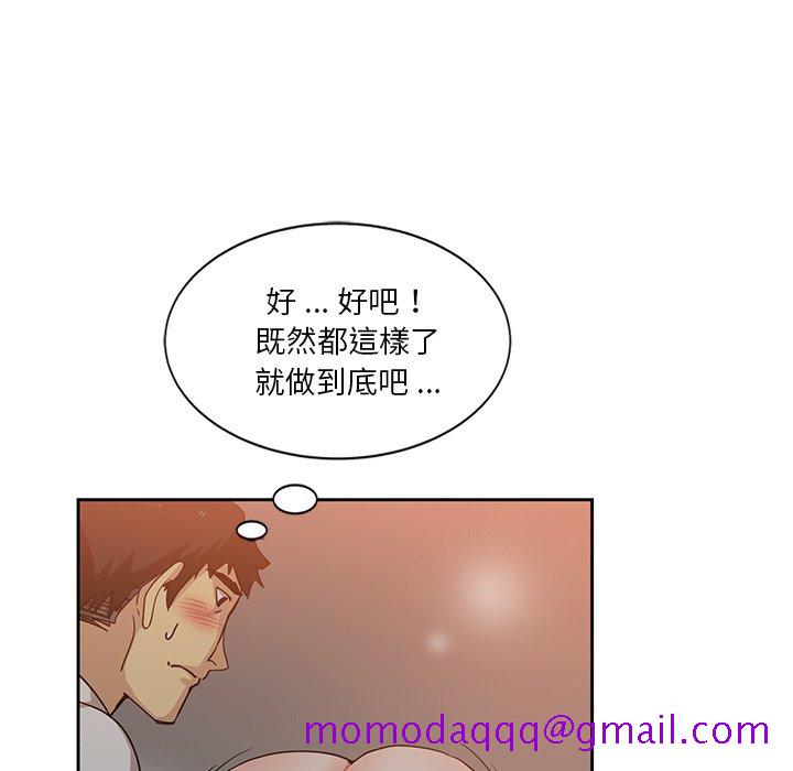 《危险纯友谊》漫画最新章节危险纯友谊-第6章免费下拉式在线观看章节第【53】张图片