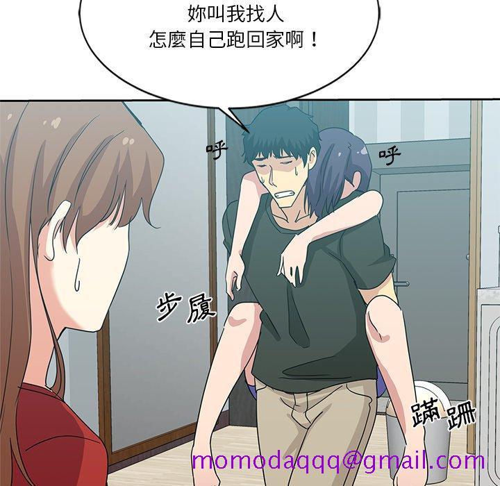 《危险纯友谊》漫画最新章节危险纯友谊-第6章免费下拉式在线观看章节第【3】张图片