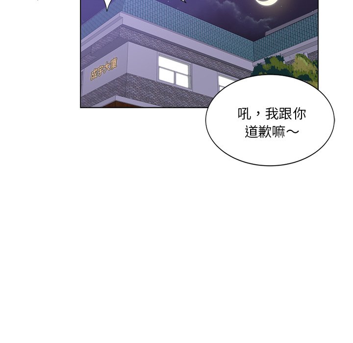 《危险纯友谊》漫画最新章节危险纯友谊-第6章免费下拉式在线观看章节第【6】张图片