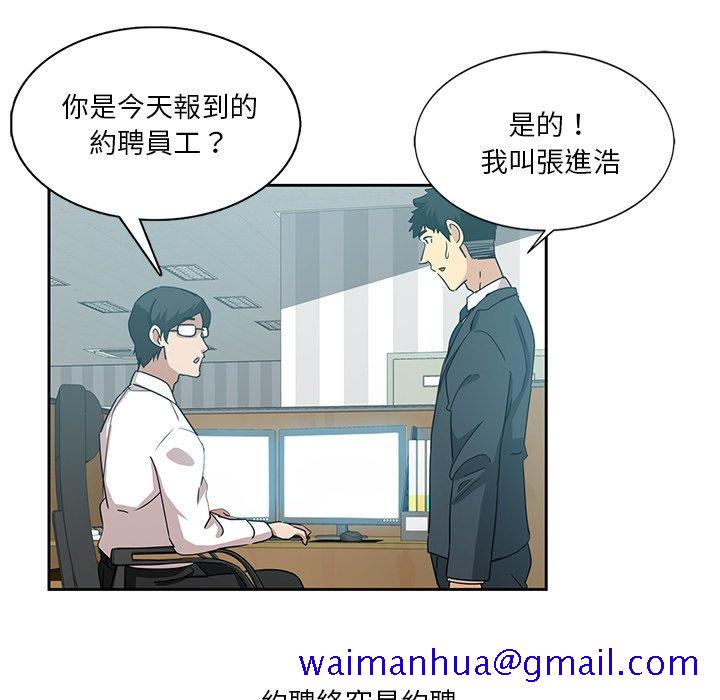 《危险纯友谊》漫画最新章节危险纯友谊-第6章免费下拉式在线观看章节第【18】张图片