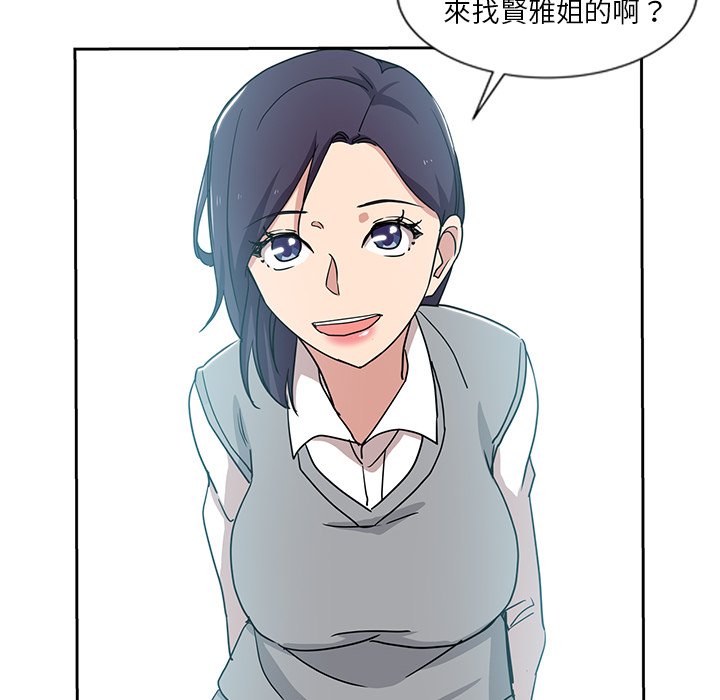 《危险纯友谊》漫画最新章节危险纯友谊-第6章免费下拉式在线观看章节第【82】张图片