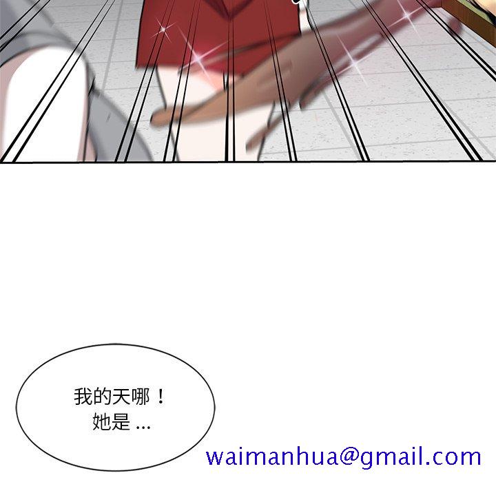 《危险纯友谊》漫画最新章节危险纯友谊-第6章免费下拉式在线观看章节第【88】张图片