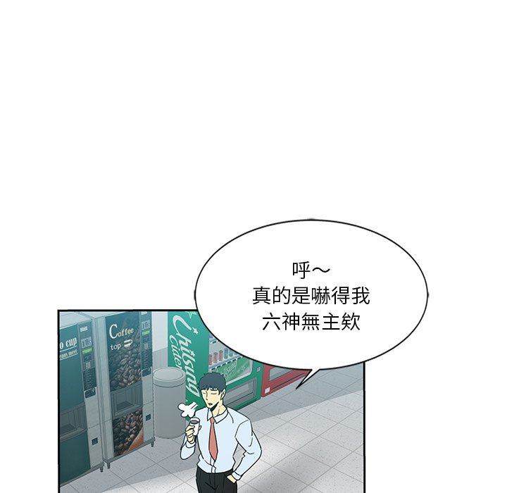 《危险纯友谊》漫画最新章节危险纯友谊-第6章免费下拉式在线观看章节第【71】张图片