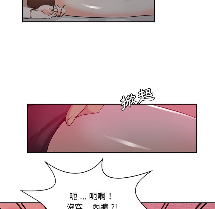 《危险纯友谊》漫画最新章节危险纯友谊-第6章免费下拉式在线观看章节第【46】张图片