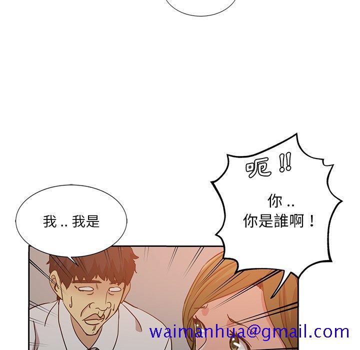 《危险纯友谊》漫画最新章节危险纯友谊-第6章免费下拉式在线观看章节第【58】张图片