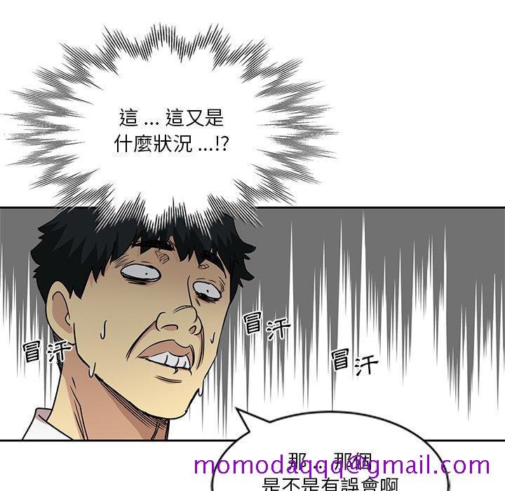 《危险纯友谊》漫画最新章节危险纯友谊-第6章免费下拉式在线观看章节第【33】张图片