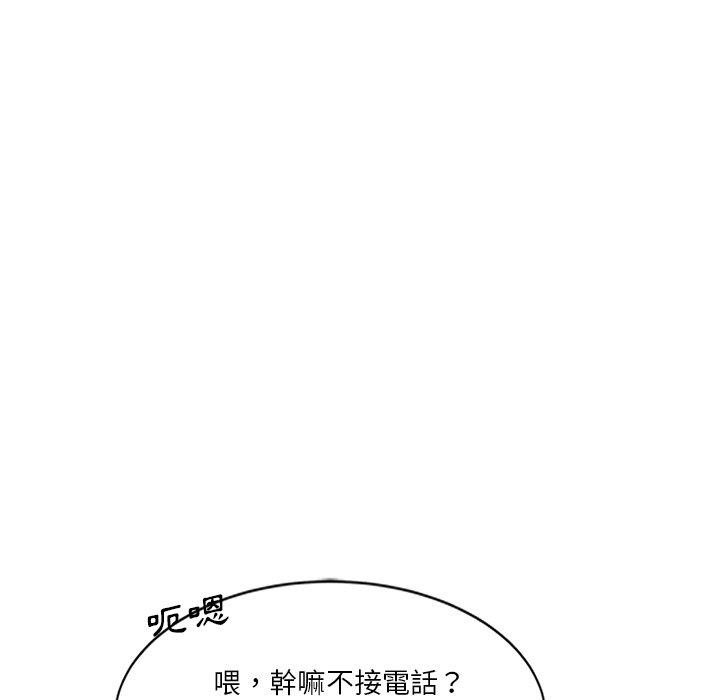 《危险纯友谊》漫画最新章节危险纯友谊-第6章免费下拉式在线观看章节第【2】张图片