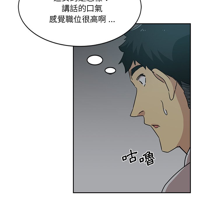 《危险纯友谊》漫画最新章节危险纯友谊-第6章免费下拉式在线观看章节第【36】张图片