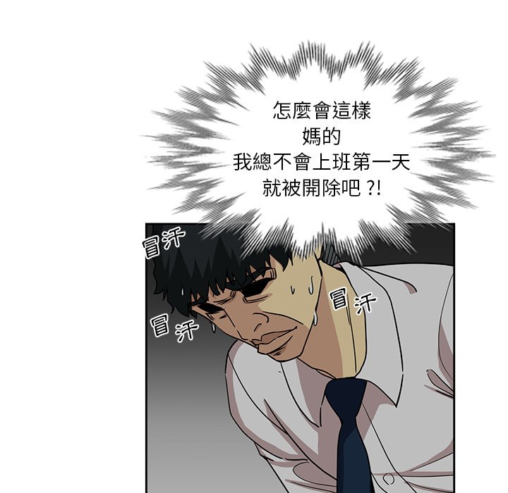 《危险纯友谊》漫画最新章节危险纯友谊-第6章免费下拉式在线观看章节第【61】张图片