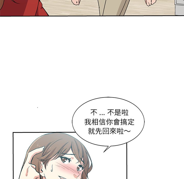 《危险纯友谊》漫画最新章节危险纯友谊-第6章免费下拉式在线观看章节第【4】张图片