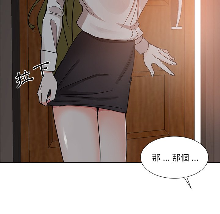 《危险纯友谊》漫画最新章节危险纯友谊-第6章免费下拉式在线观看章节第【65】张图片