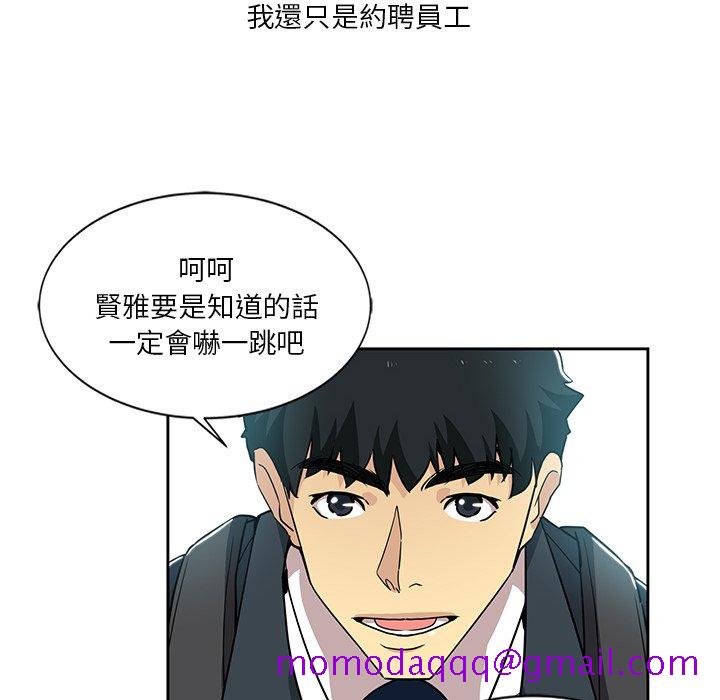 《危险纯友谊》漫画最新章节危险纯友谊-第6章免费下拉式在线观看章节第【13】张图片