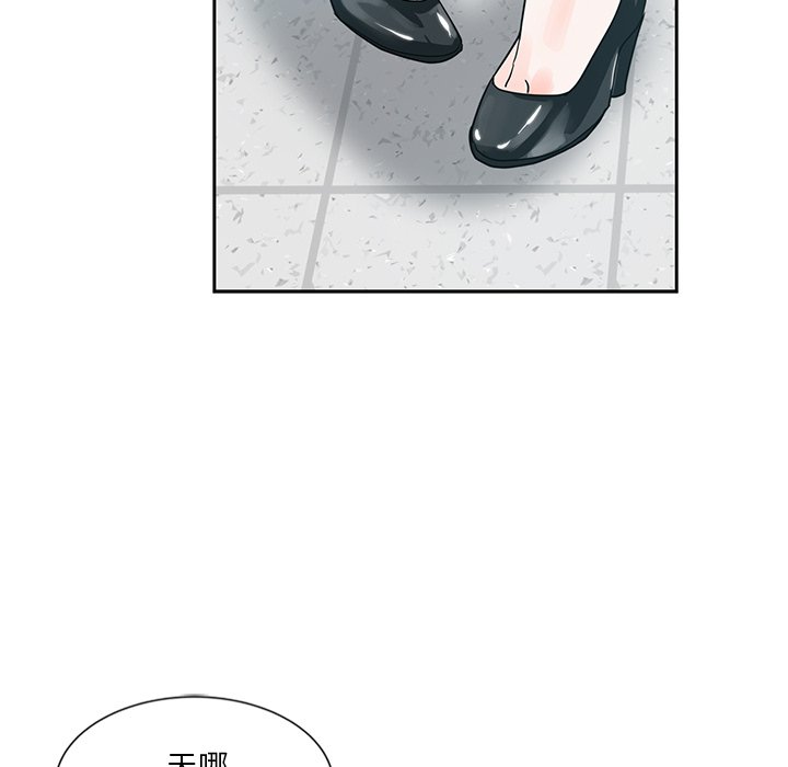 《危险纯友谊》漫画最新章节危险纯友谊-第6章免费下拉式在线观看章节第【86】张图片