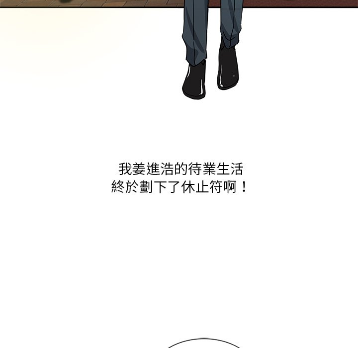 《危险纯友谊》漫画最新章节危险纯友谊-第6章免费下拉式在线观看章节第【11】张图片