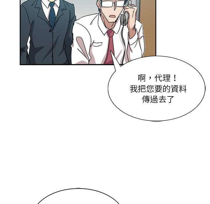 《危险纯友谊》漫画最新章节危险纯友谊-第6章免费下拉式在线观看章节第【21】张图片