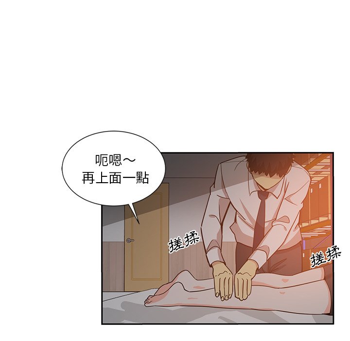 《危险纯友谊》漫画最新章节危险纯友谊-第6章免费下拉式在线观看章节第【44】张图片