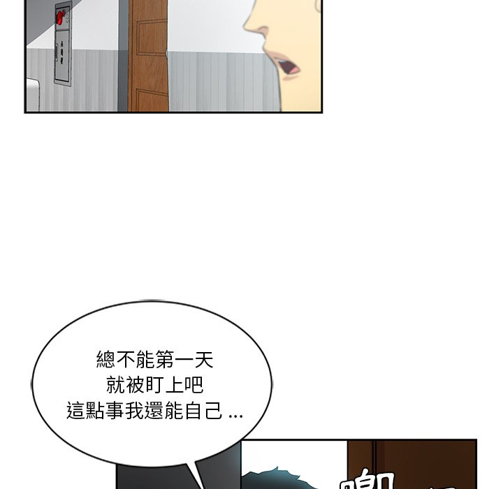 《危险纯友谊》漫画最新章节危险纯友谊-第6章免费下拉式在线观看章节第【27】张图片