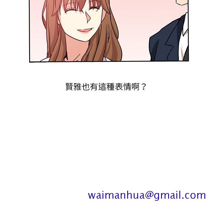 《危险纯友谊》漫画最新章节危险纯友谊-第6章免费下拉式在线观看章节第【78】张图片